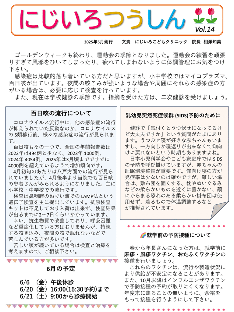 nizi_tsuu14