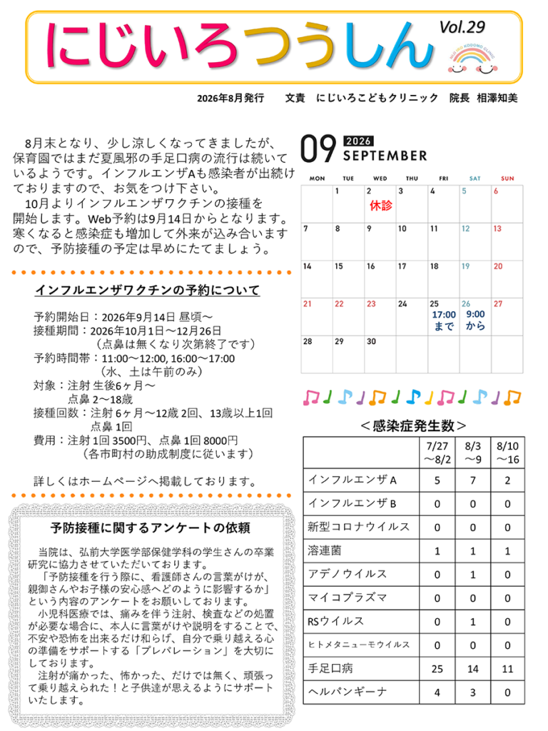 nizi-tsuu_29